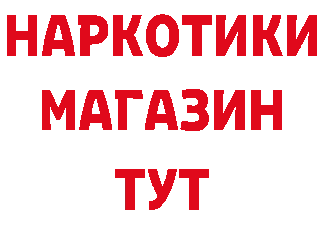 Где продают наркотики? это официальный сайт Бакал